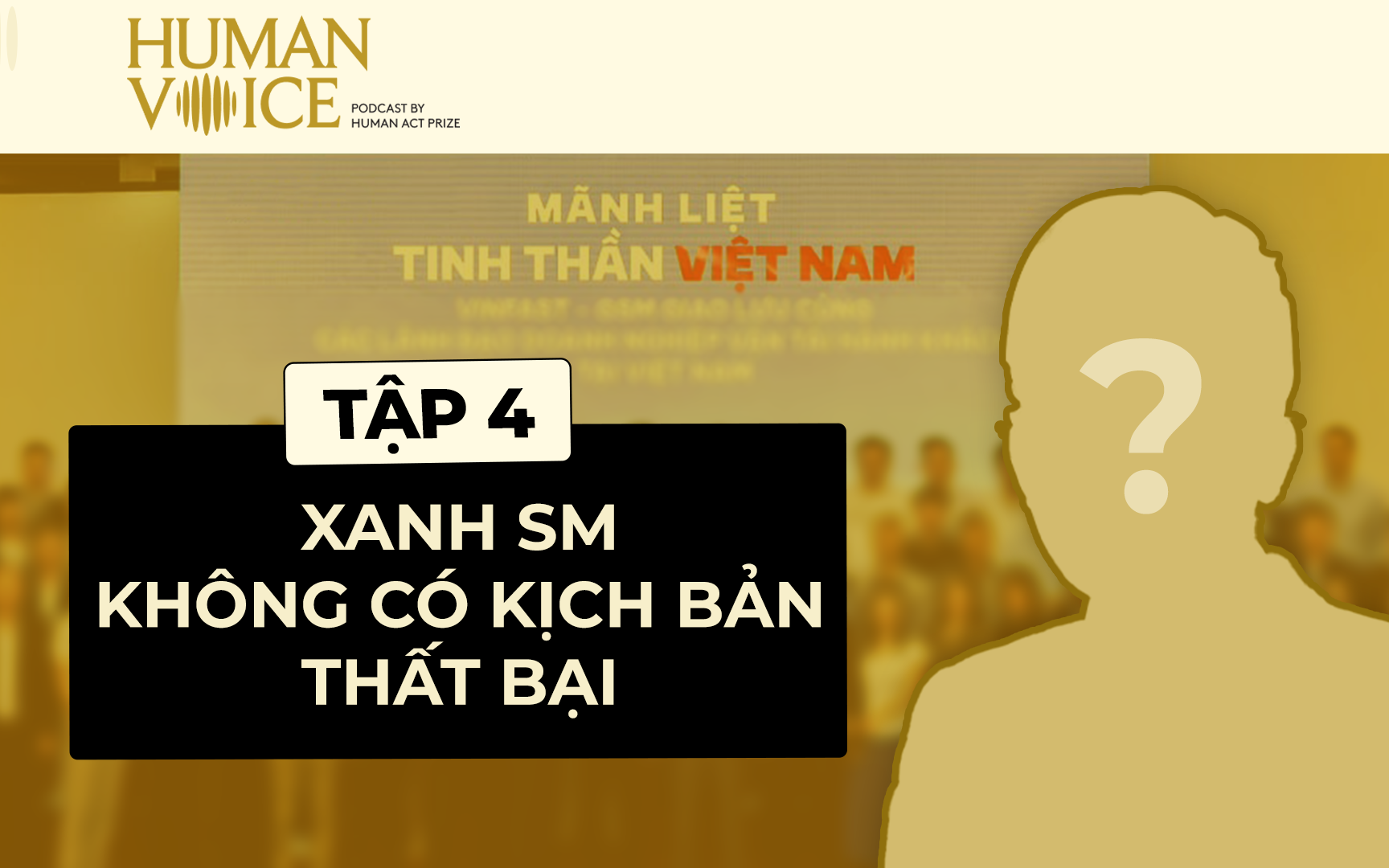 "Xanh SM không có kịch bản thất bại" - Human Voice Ep 4 | Nguyễn Văn Thanh
